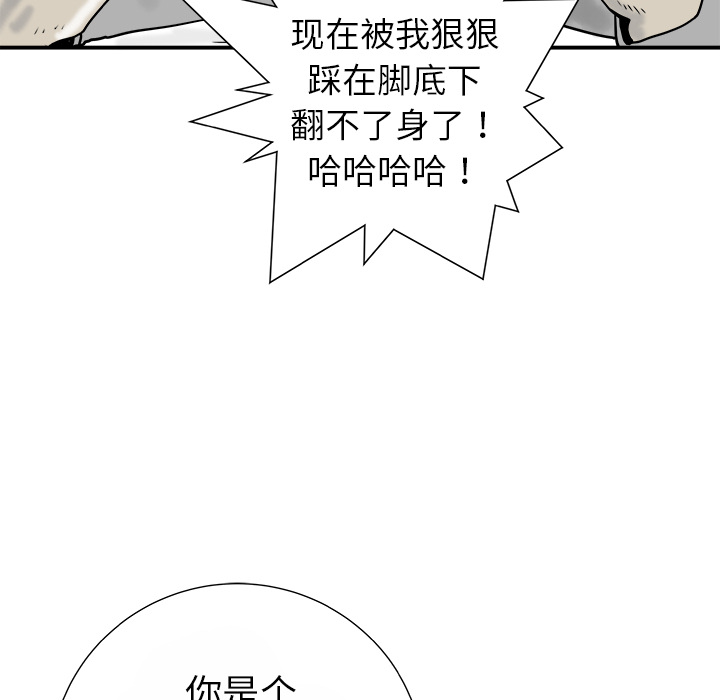 《PROTO 109》漫画最新章节第13话 免费下拉式在线观看章节第【101】张图片