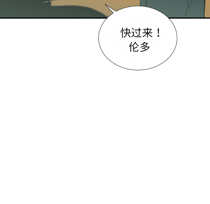 《PROTO 109》漫画最新章节第13话 免费下拉式在线观看章节第【99】张图片