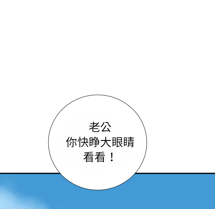 《PROTO 109》漫画最新章节第13话 免费下拉式在线观看章节第【98】张图片