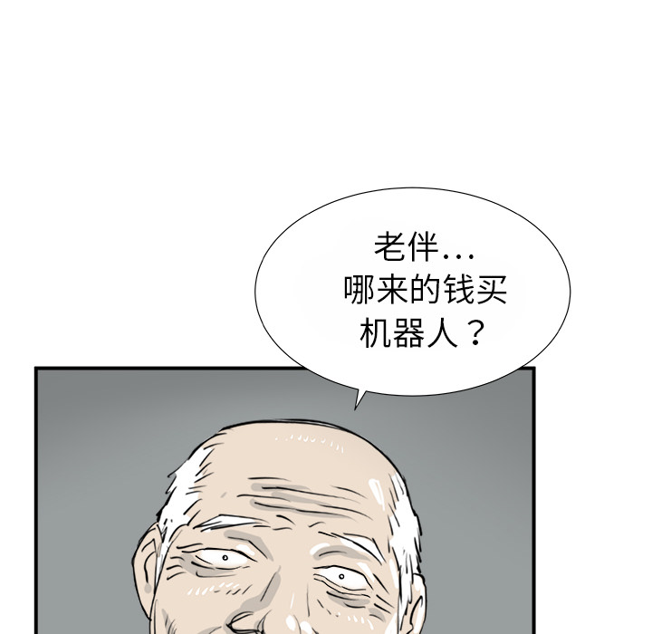 《PROTO 109》漫画最新章节第13话 免费下拉式在线观看章节第【91】张图片