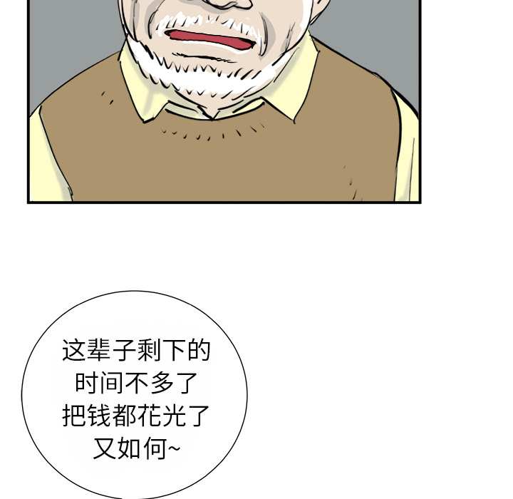 《PROTO 109》漫画最新章节第13话 免费下拉式在线观看章节第【90】张图片