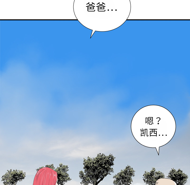 《PROTO 109》漫画最新章节第13话 免费下拉式在线观看章节第【74】张图片