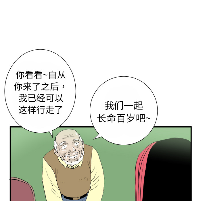 《PROTO 109》漫画最新章节第13话 免费下拉式在线观看章节第【71】张图片