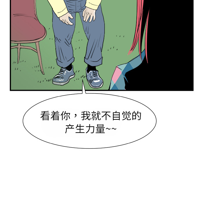 《PROTO 109》漫画最新章节第13话 免费下拉式在线观看章节第【70】张图片