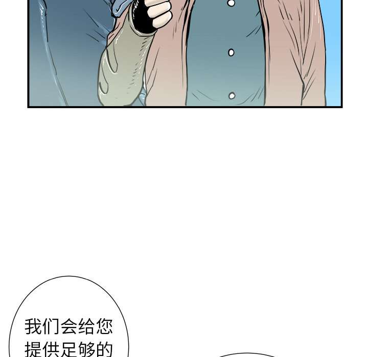 《PROTO 109》漫画最新章节第13话 免费下拉式在线观看章节第【66】张图片