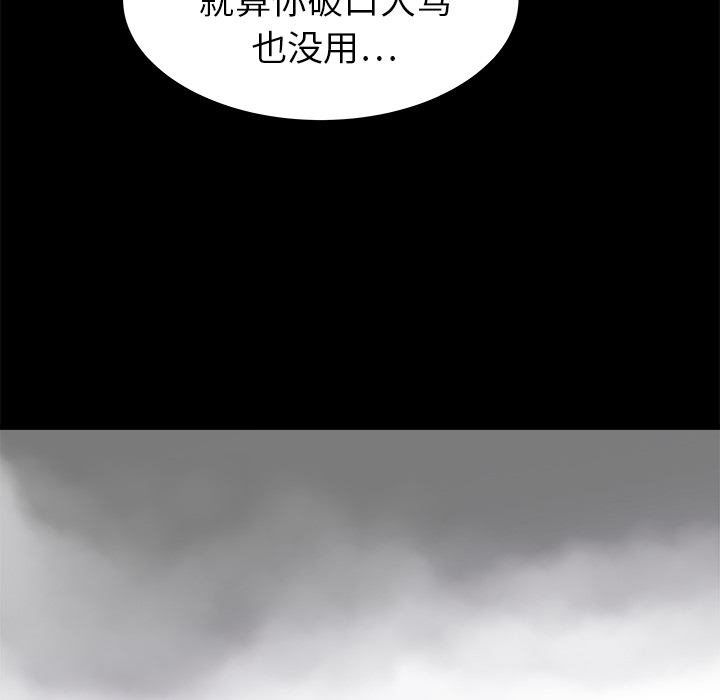 《PROTO 109》漫画最新章节第13话 免费下拉式在线观看章节第【58】张图片