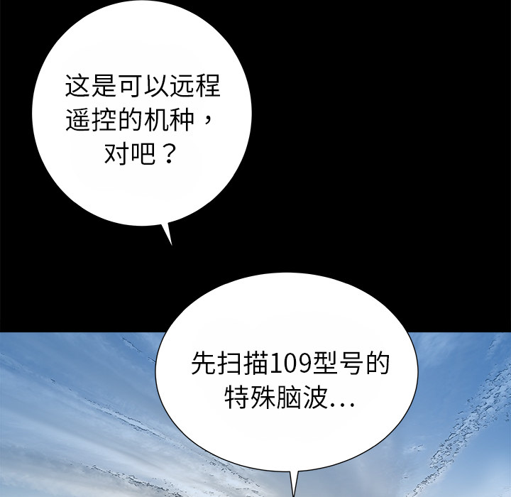 《PROTO 109》漫画最新章节第13话 免费下拉式在线观看章节第【56】张图片