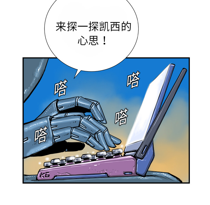 《PROTO 109》漫画最新章节第13话 免费下拉式在线观看章节第【54】张图片