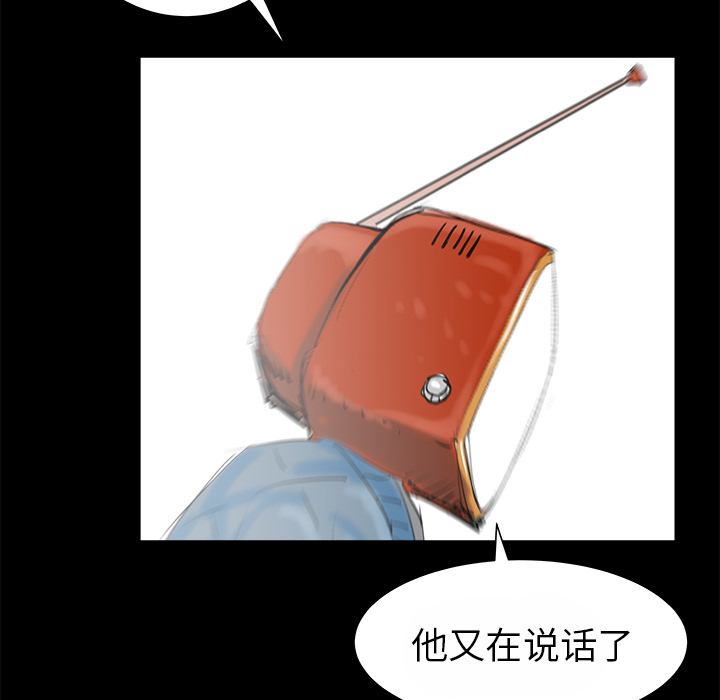 《PROTO 109》漫画最新章节第13话 免费下拉式在线观看章节第【32】张图片