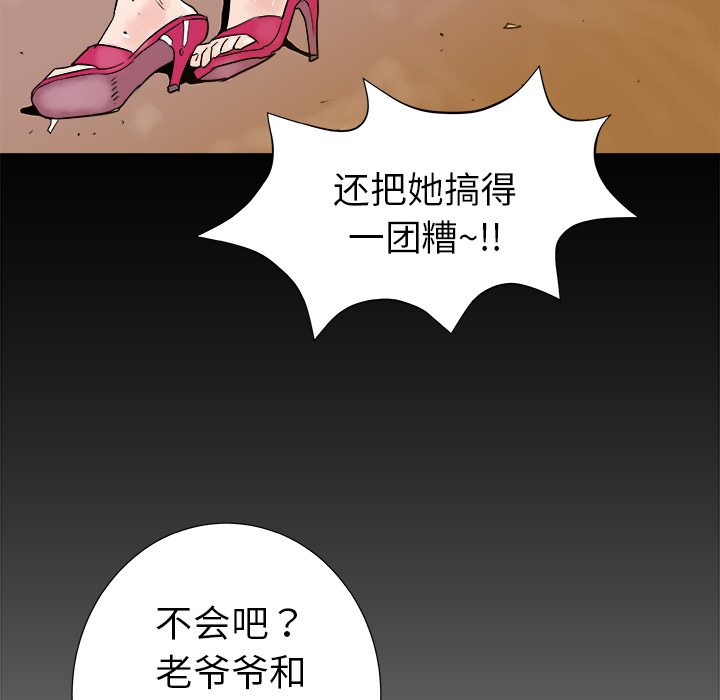 《PROTO 109》漫画最新章节第13话 免费下拉式在线观看章节第【23】张图片