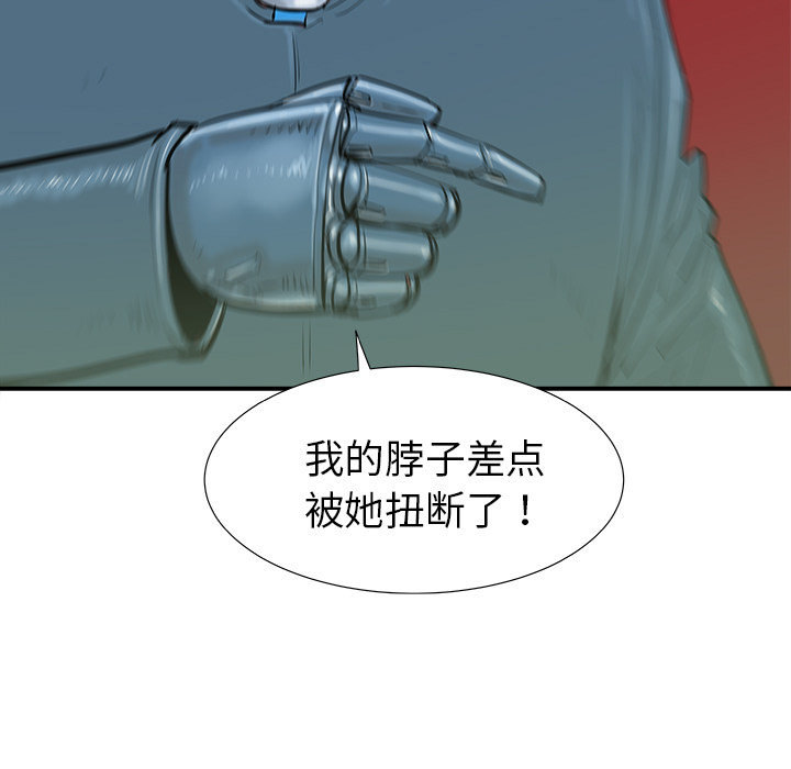 《PROTO 109》漫画最新章节第13话 免费下拉式在线观看章节第【20】张图片