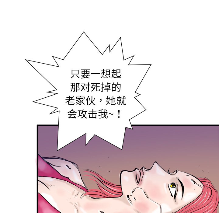 《PROTO 109》漫画最新章节第13话 免费下拉式在线观看章节第【19】张图片