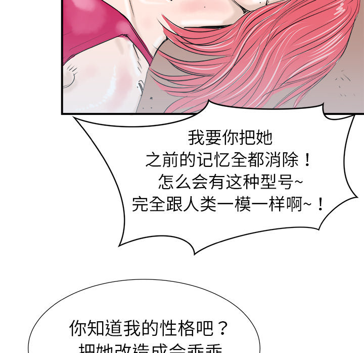 《PROTO 109》漫画最新章节第13话 免费下拉式在线观看章节第【18】张图片