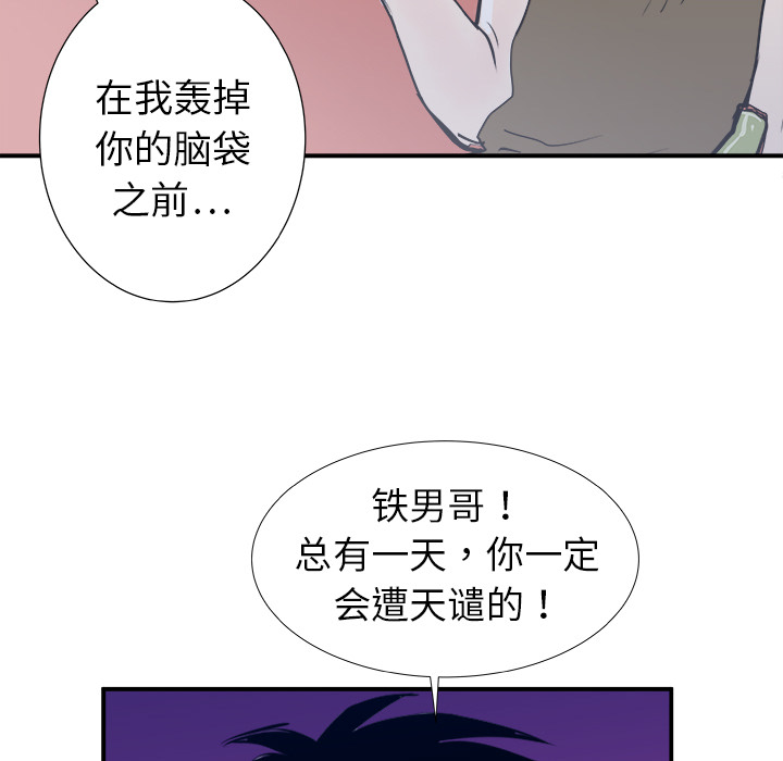 《PROTO 109》漫画最新章节第13话 免费下拉式在线观看章节第【16】张图片