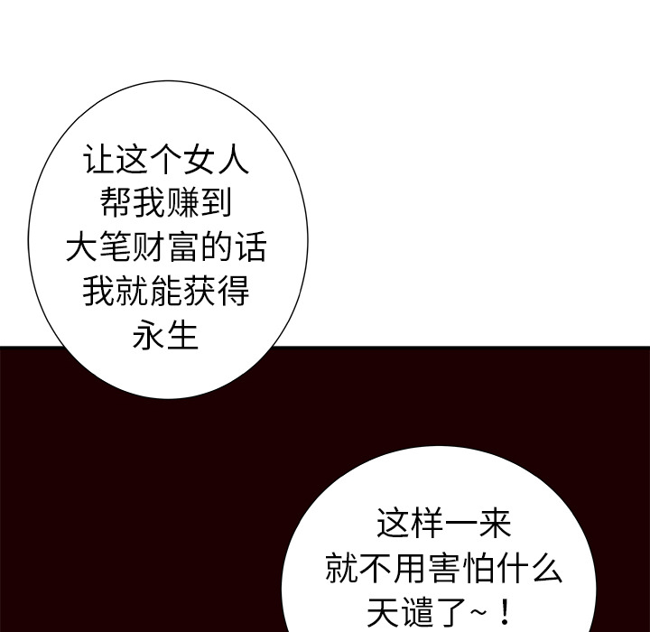 《PROTO 109》漫画最新章节第13话 免费下拉式在线观看章节第【14】张图片