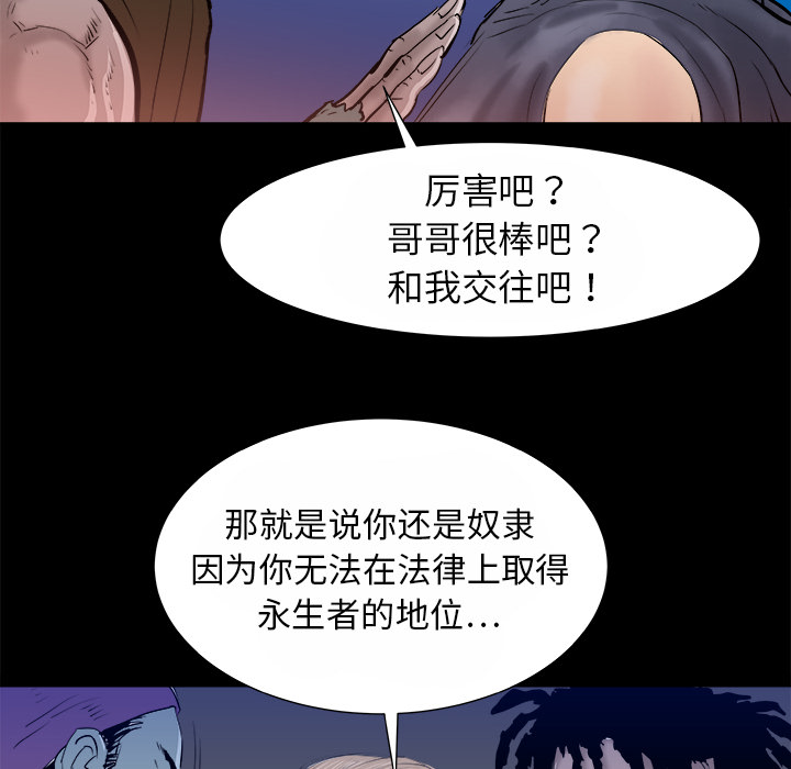 《PROTO 109》漫画最新章节第15话 免费下拉式在线观看章节第【127】张图片