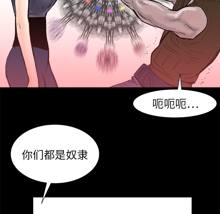 《PROTO 109》漫画最新章节第15话 免费下拉式在线观看章节第【112】张图片