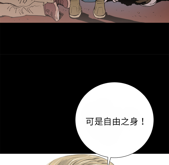 《PROTO 109》漫画最新章节第15话 免费下拉式在线观看章节第【109】张图片