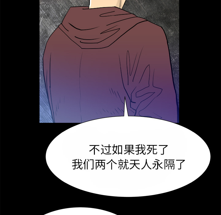 《PROTO 109》漫画最新章节第15话 免费下拉式在线观看章节第【93】张图片