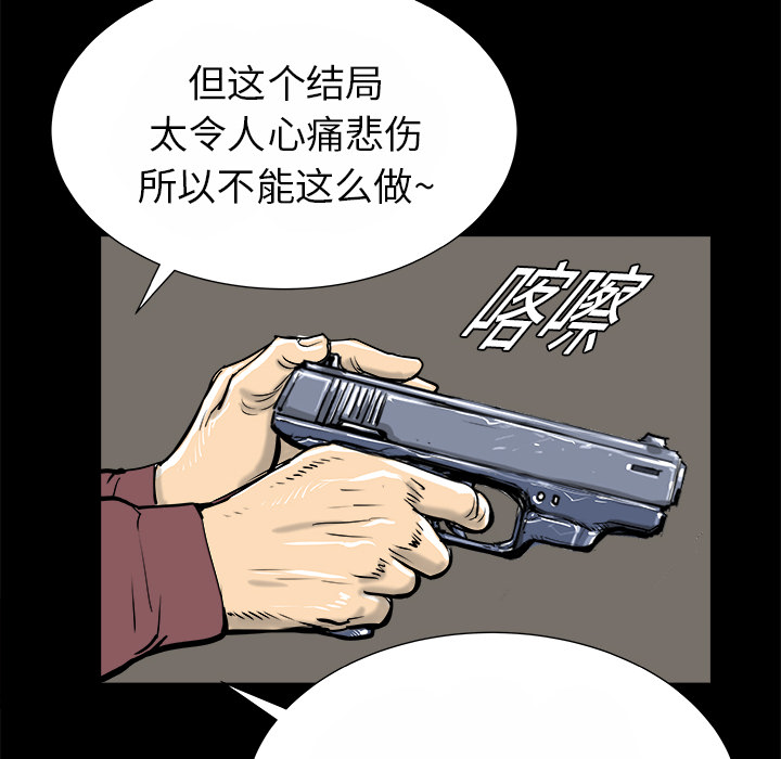 《PROTO 109》漫画最新章节第15话 免费下拉式在线观看章节第【92】张图片