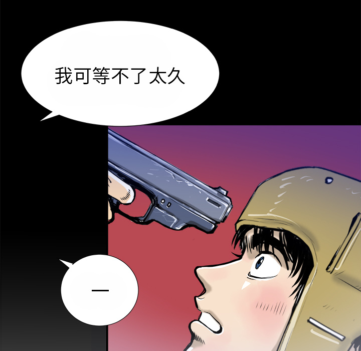 《PROTO 109》漫画最新章节第15话 免费下拉式在线观看章节第【85】张图片