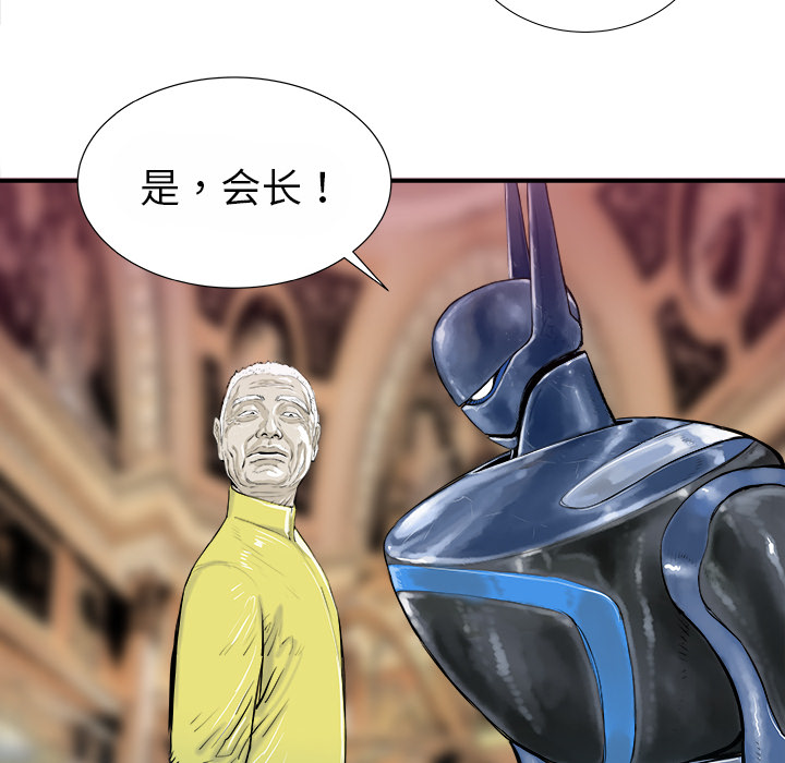 《PROTO 109》漫画最新章节第15话 免费下拉式在线观看章节第【82】张图片