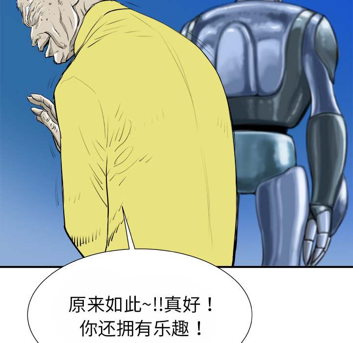 《PROTO 109》漫画最新章节第15话 免费下拉式在线观看章节第【71】张图片