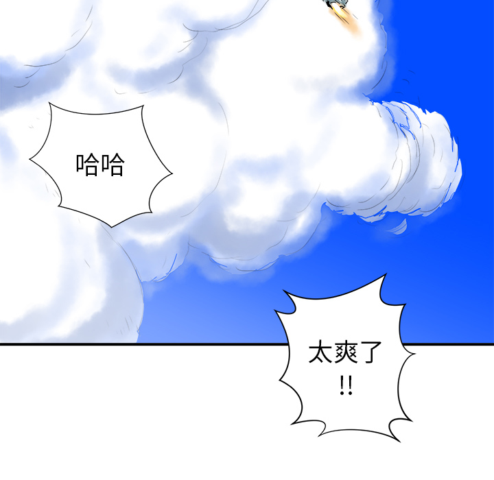 《PROTO 109》漫画最新章节第15话 免费下拉式在线观看章节第【47】张图片