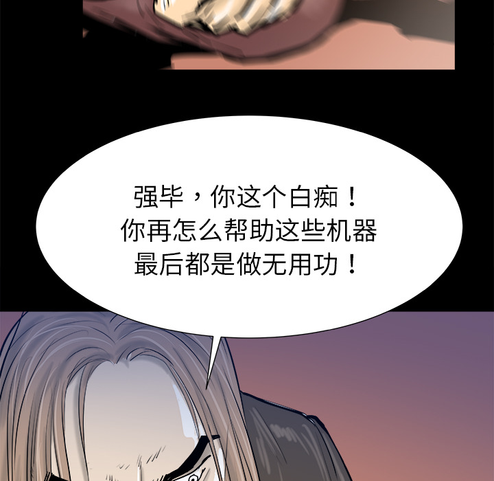 《PROTO 109》漫画最新章节第15话 免费下拉式在线观看章节第【38】张图片