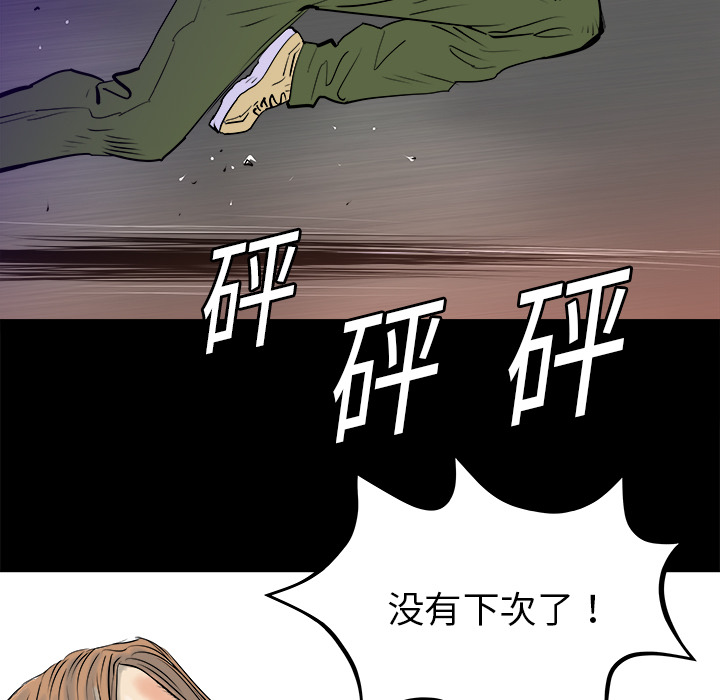 《PROTO 109》漫画最新章节第15话 免费下拉式在线观看章节第【31】张图片