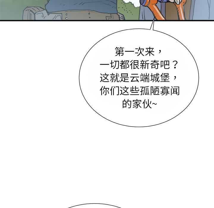 《PROTO 109》漫画最新章节第15话 免费下拉式在线观看章节第【6】张图片