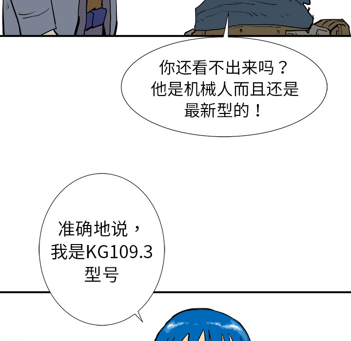 《PROTO 109》漫画最新章节第16话 免费下拉式在线观看章节第【132】张图片