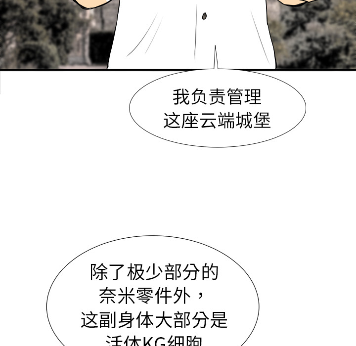 《PROTO 109》漫画最新章节第16话 免费下拉式在线观看章节第【130】张图片