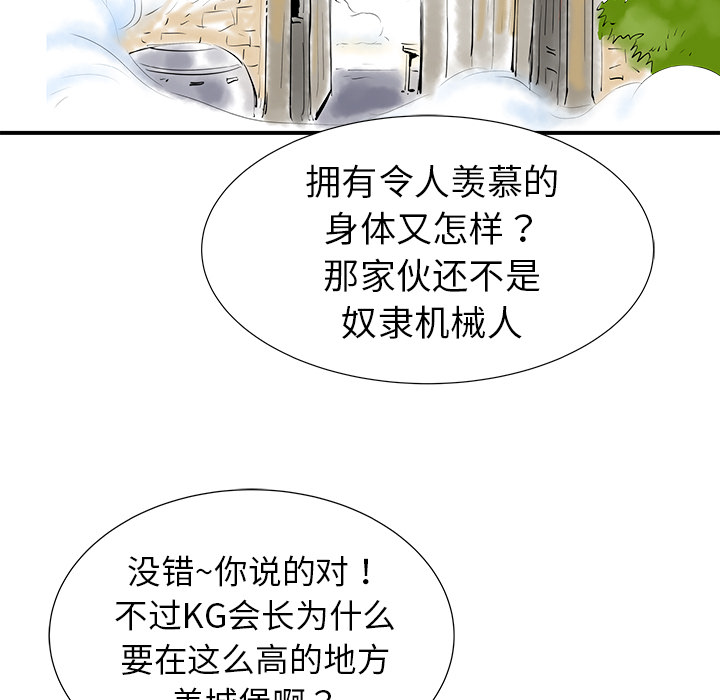 《PROTO 109》漫画最新章节第16话 免费下拉式在线观看章节第【126】张图片