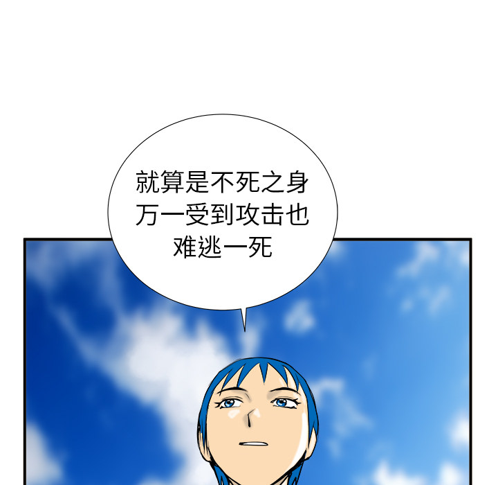 《PROTO 109》漫画最新章节第16话 免费下拉式在线观看章节第【122】张图片