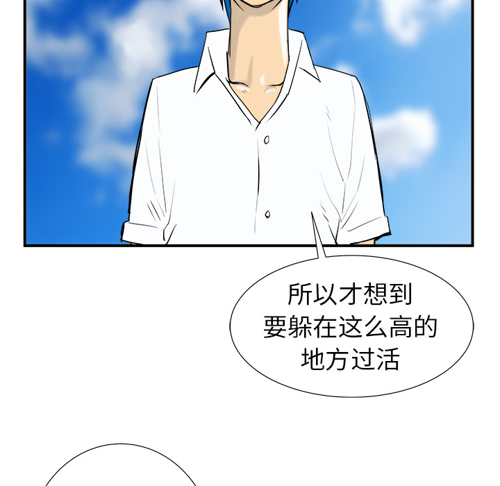 《PROTO 109》漫画最新章节第16话 免费下拉式在线观看章节第【121】张图片