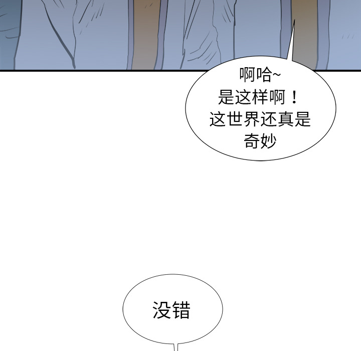 《PROTO 109》漫画最新章节第16话 免费下拉式在线观看章节第【119】张图片