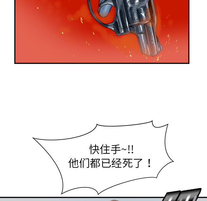 《PROTO 109》漫画最新章节第16话 免费下拉式在线观看章节第【110】张图片