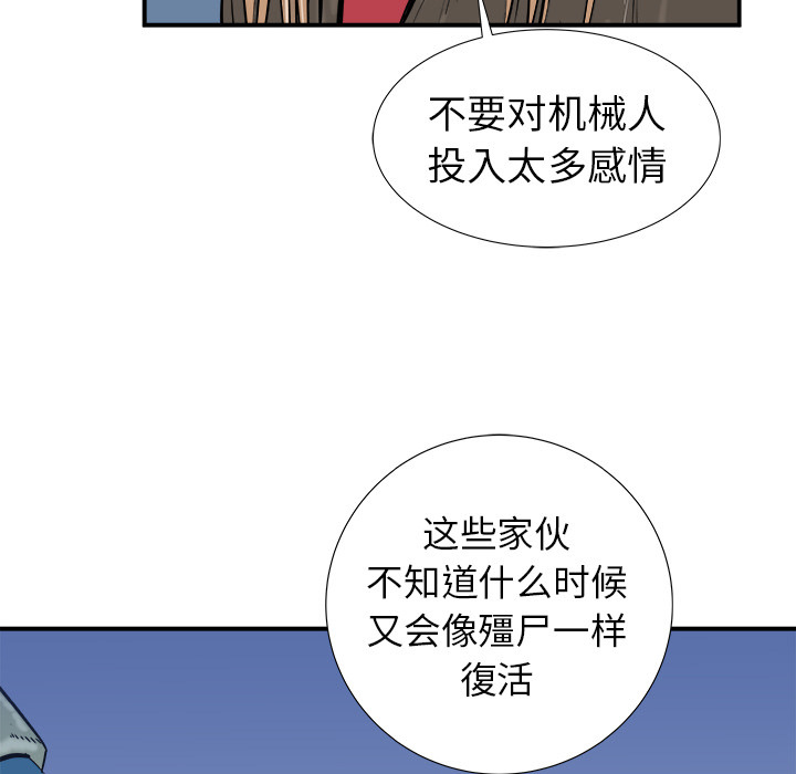 《PROTO 109》漫画最新章节第16话 免费下拉式在线观看章节第【104】张图片