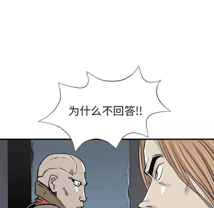 《PROTO 109》漫画最新章节第16话 免费下拉式在线观看章节第【100】张图片