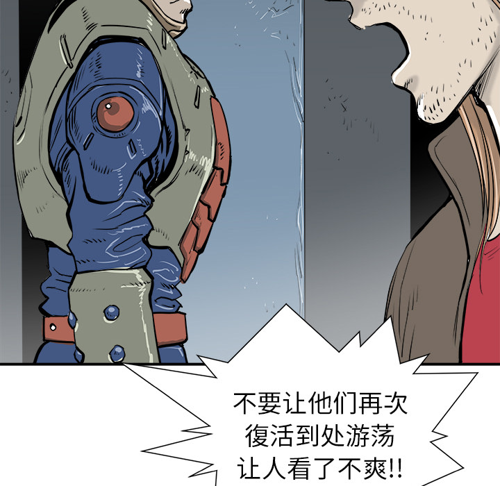 《PROTO 109》漫画最新章节第16话 免费下拉式在线观看章节第【99】张图片