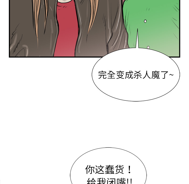 《PROTO 109》漫画最新章节第16话 免费下拉式在线观看章节第【95】张图片