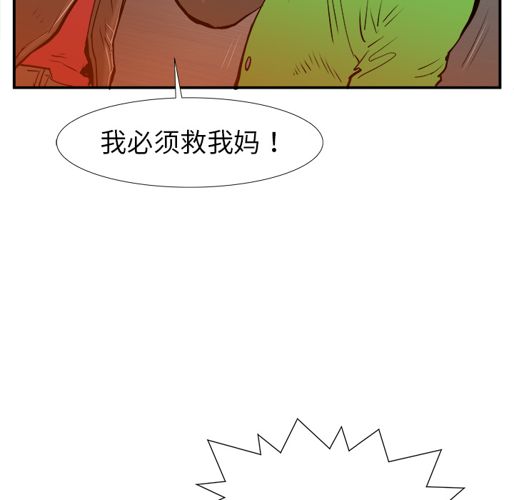 《PROTO 109》漫画最新章节第16话 免费下拉式在线观看章节第【93】张图片