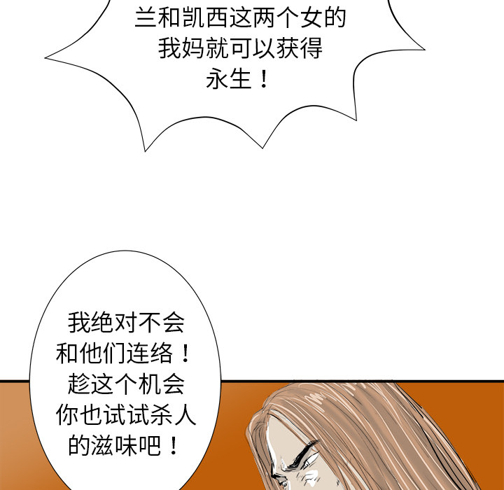 《PROTO 109》漫画最新章节第16话 免费下拉式在线观看章节第【91】张图片