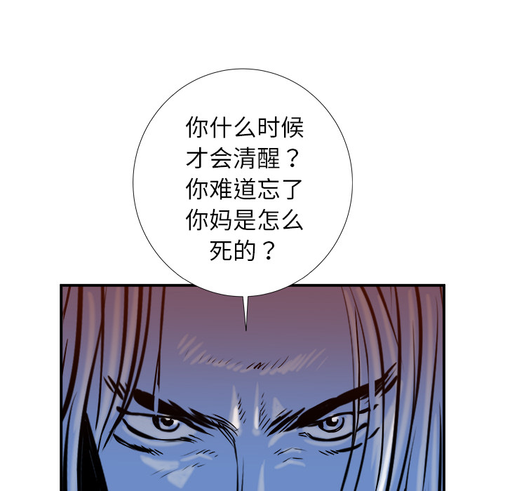 《PROTO 109》漫画最新章节第16话 免费下拉式在线观看章节第【89】张图片