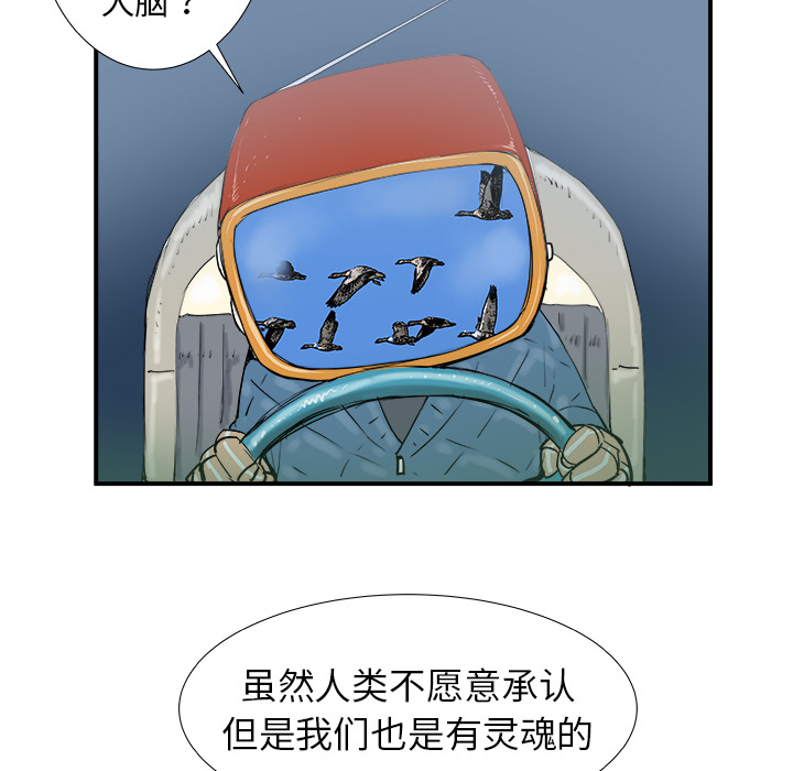 《PROTO 109》漫画最新章节第16话 免费下拉式在线观看章节第【80】张图片