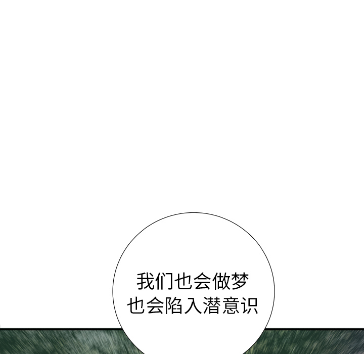 《PROTO 109》漫画最新章节第16话 免费下拉式在线观看章节第【78】张图片