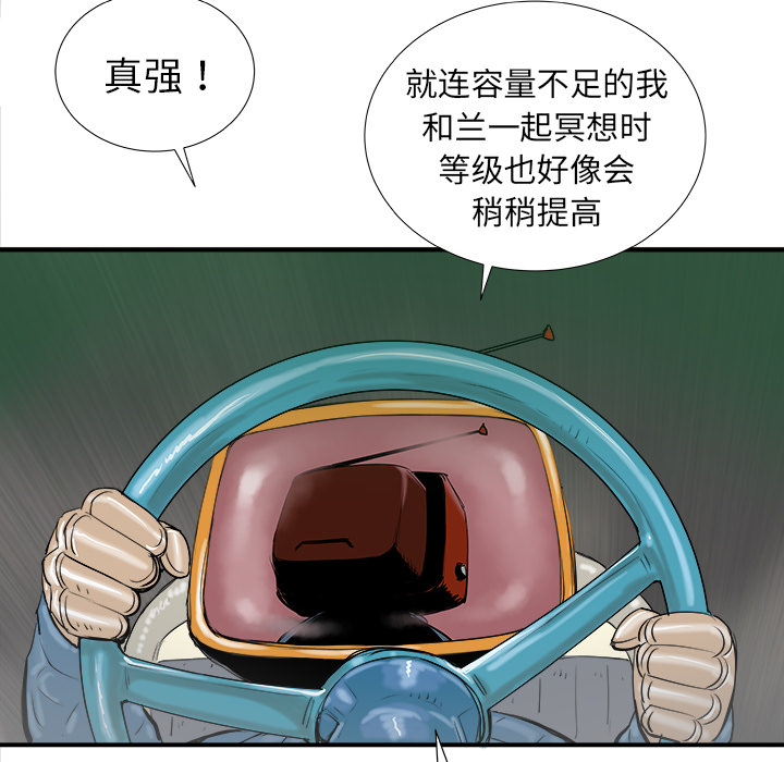 《PROTO 109》漫画最新章节第16话 免费下拉式在线观看章节第【73】张图片