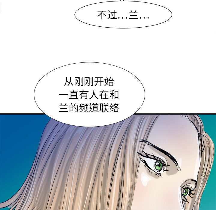 《PROTO 109》漫画最新章节第16话 免费下拉式在线观看章节第【72】张图片