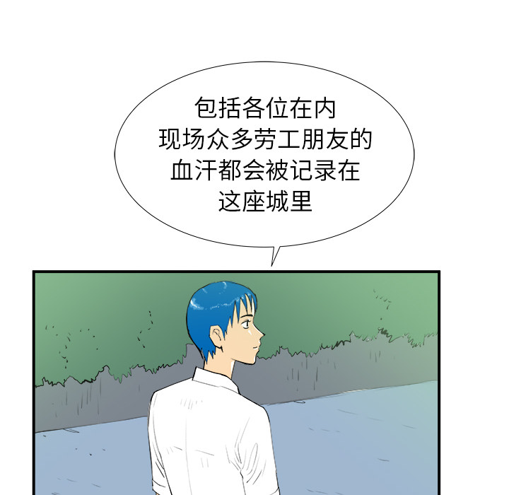 《PROTO 109》漫画最新章节第16话 免费下拉式在线观看章节第【65】张图片